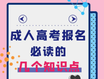 聊城成人高考报名前身份证丢了怎么办?